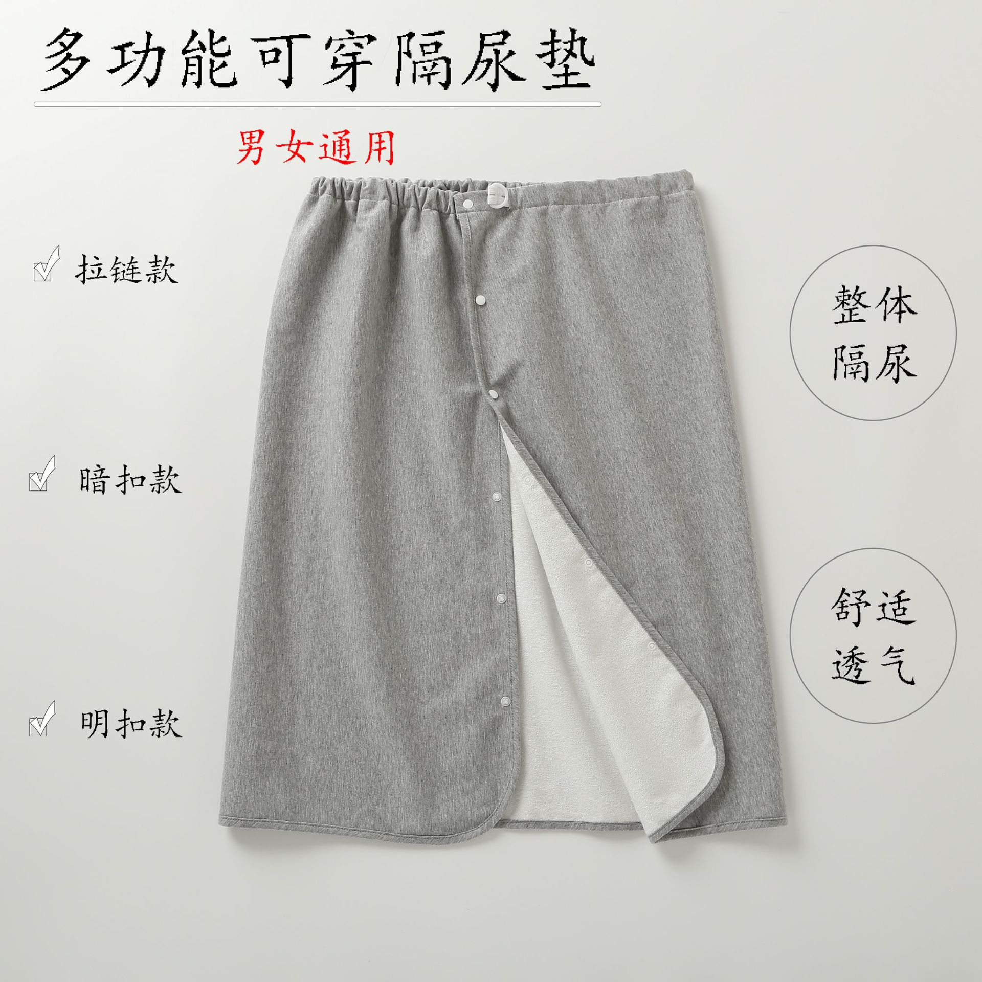 成人隔尿裙加厚防漏隔尿裤老人用隔尿神器瘫痪老年人防尿床失禁裤