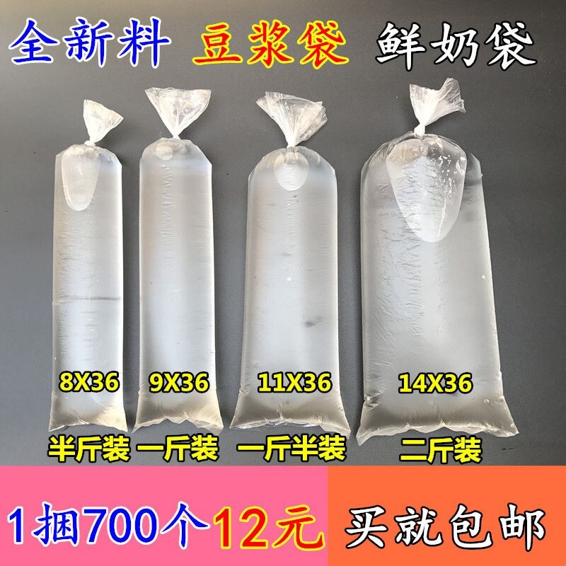 冻冰柱模具制冰袋一次性茉莉冰豆浆碎冰机冰沙袋子冰柱袋商用摆摊图片
