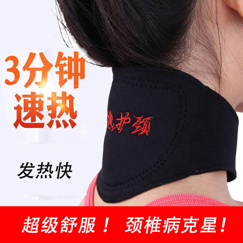 自发热护颈带颈椎理疗热敷脖套颈部疼痛保暖脖子加热颈托男女磁疗