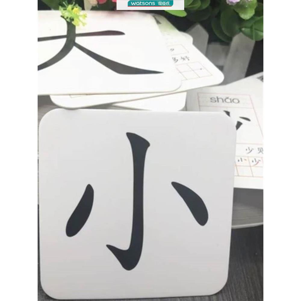 数字卡片幼儿园蒙氏教具1至100一到一百1到20教具大号一认字卡10