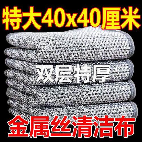 双层钢丝洗碗布不锈钢洗碗布铁丝网德式抹布清洁网格抹布不沾油布