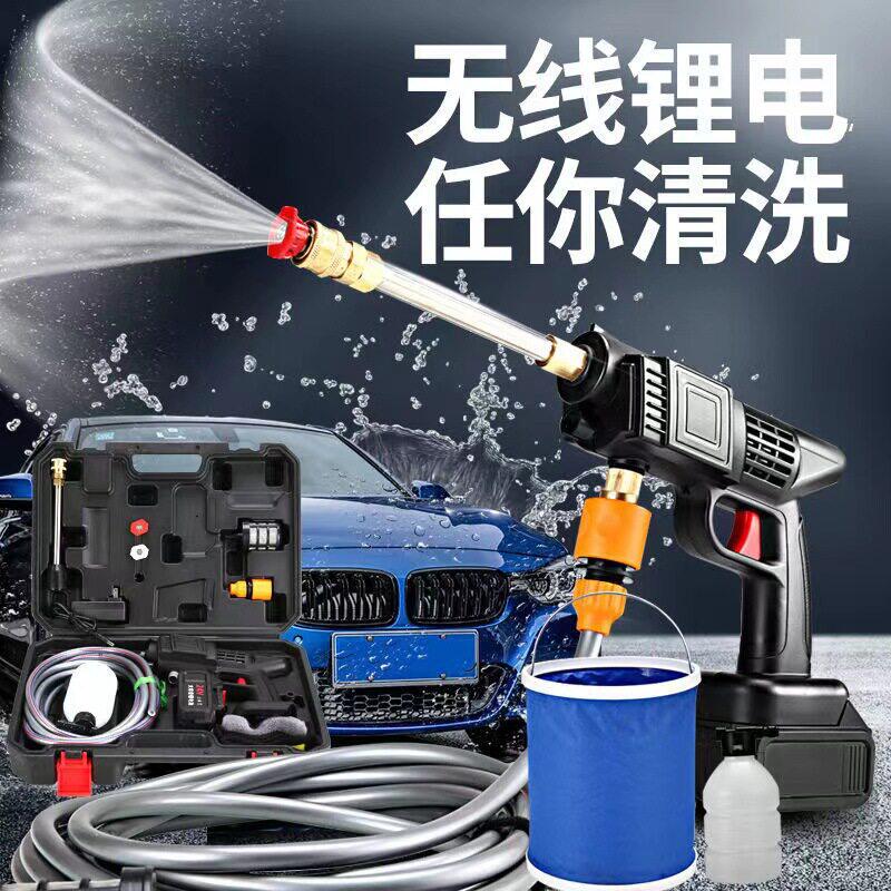 无线电动清洗机喷雾器洗车浇水打药大功率一体通用高压水枪洗车机