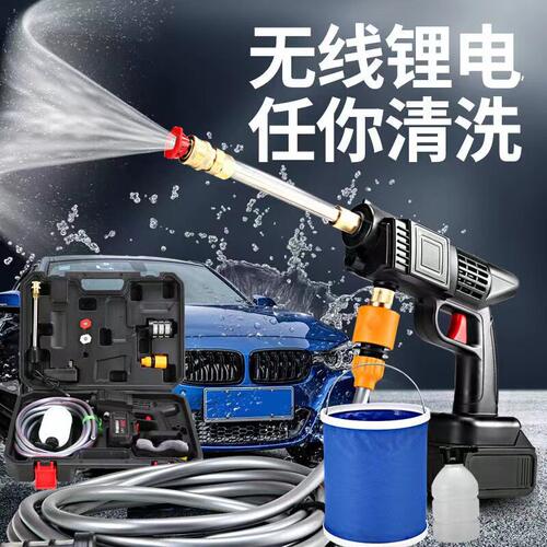 无线电动清洗机喷雾器洗车浇水打药大功率一体通用高压水枪洗车机