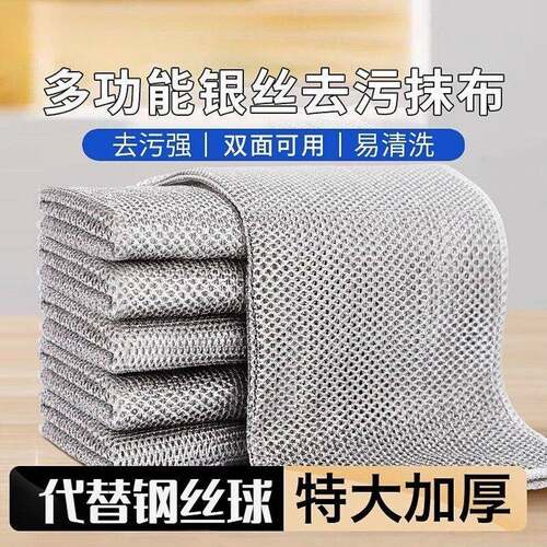 银丝抹布厨房灶台洗碗布双层不沾油祛油袪污清洁百洁布替代钢丝球