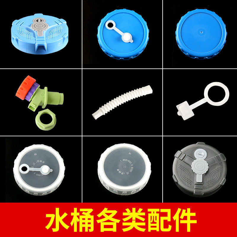户外车载储水桶配件龙头桶盖延长管塑料水箱带盖方桶提手式桶盖子
