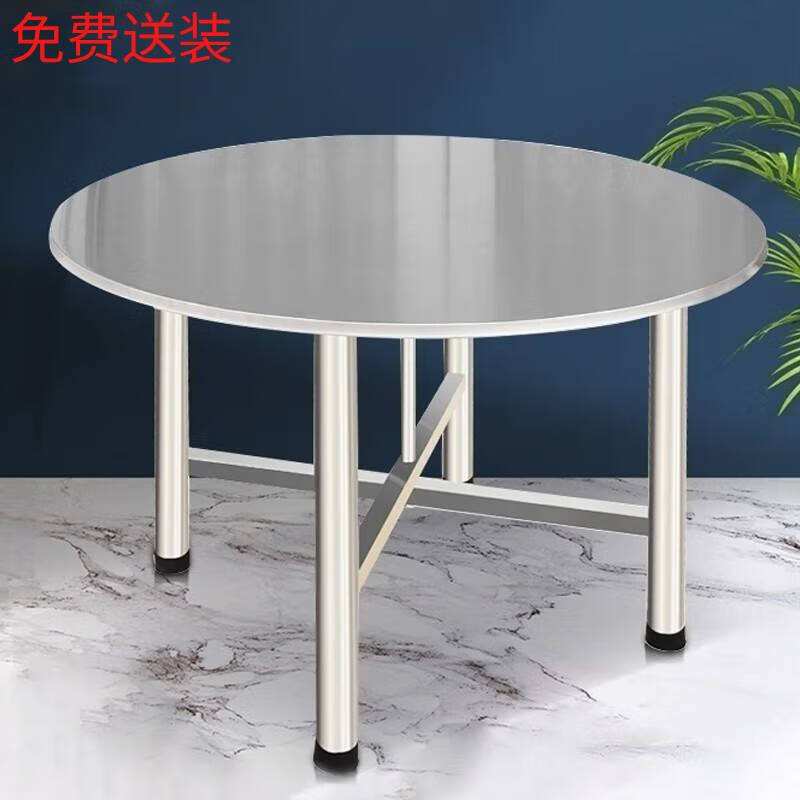 苏美特不锈钢折叠分体圆桌餐厅酒席大圆桌餐桌户外简约折叠桌子0.