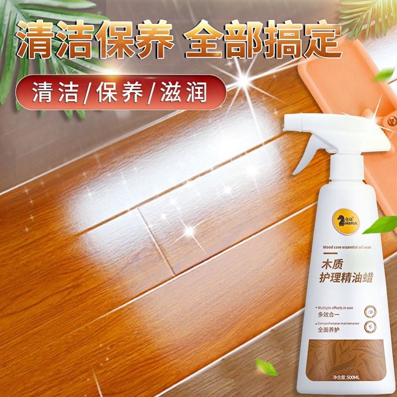 木地板蜡实木复合保养蜡家用地板精油打腊清洁剂强力去污养护理蜡