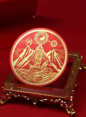 师傅推荐沙发靠山贴家中无靠山沙发背后装饰贴纸直径6cm招财纳福