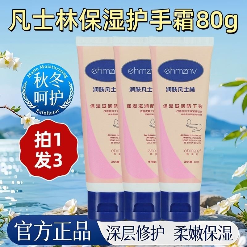 老牌国货凡士林护手霜滋润保湿补水防干裂口便携式小支女男士专属