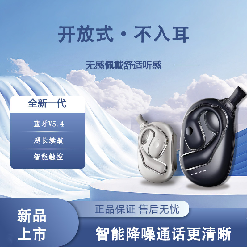 2025新款高颜值开放式挂耳式蓝牙耳机无延迟超长续航久戴不痛