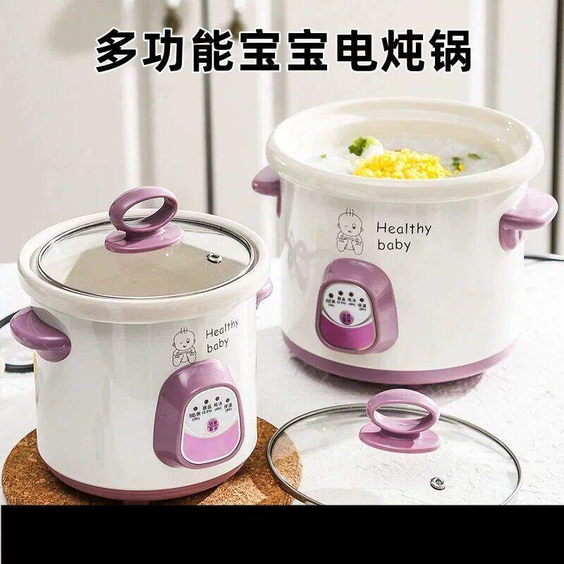 电炖煲汤锅全自动婴儿辅食专用