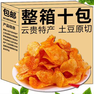 麻辣土豆片贵州特产零食