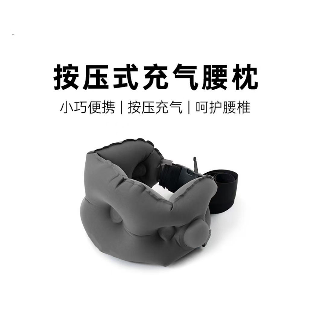 腰垫旅行护腰靠垫便携睡觉神器