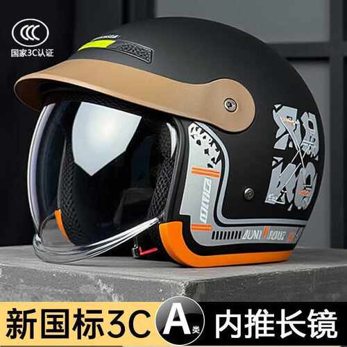 3C认证电动车头盔男女通用半盔