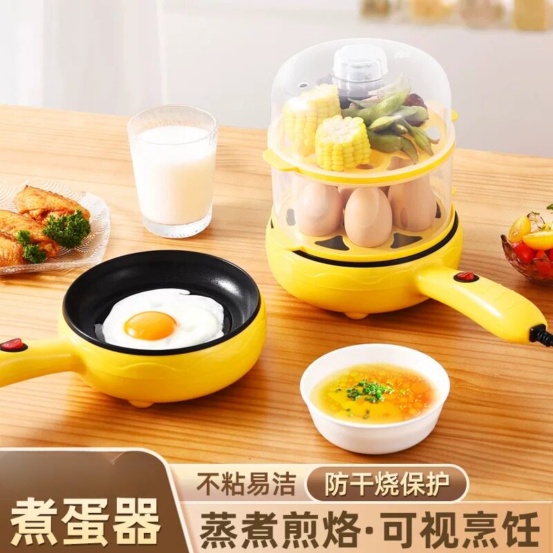 煎蛋器多功能防干烧自动断电蒸蛋
