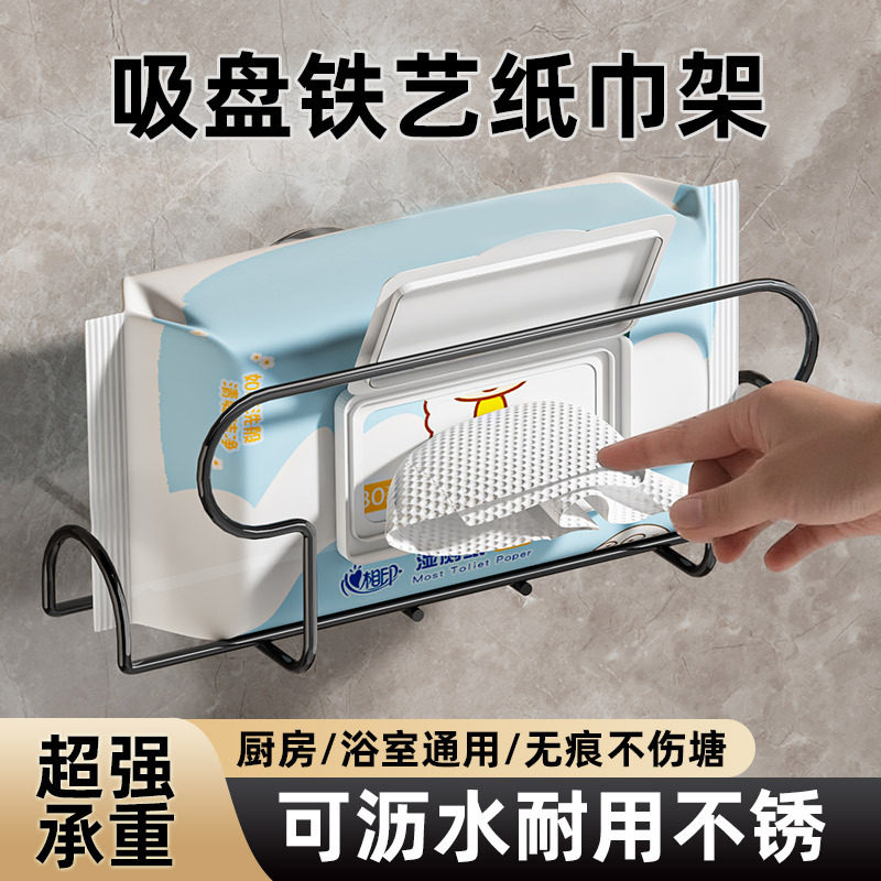 洗脸巾收纳架铁艺墙上置物架吸盘