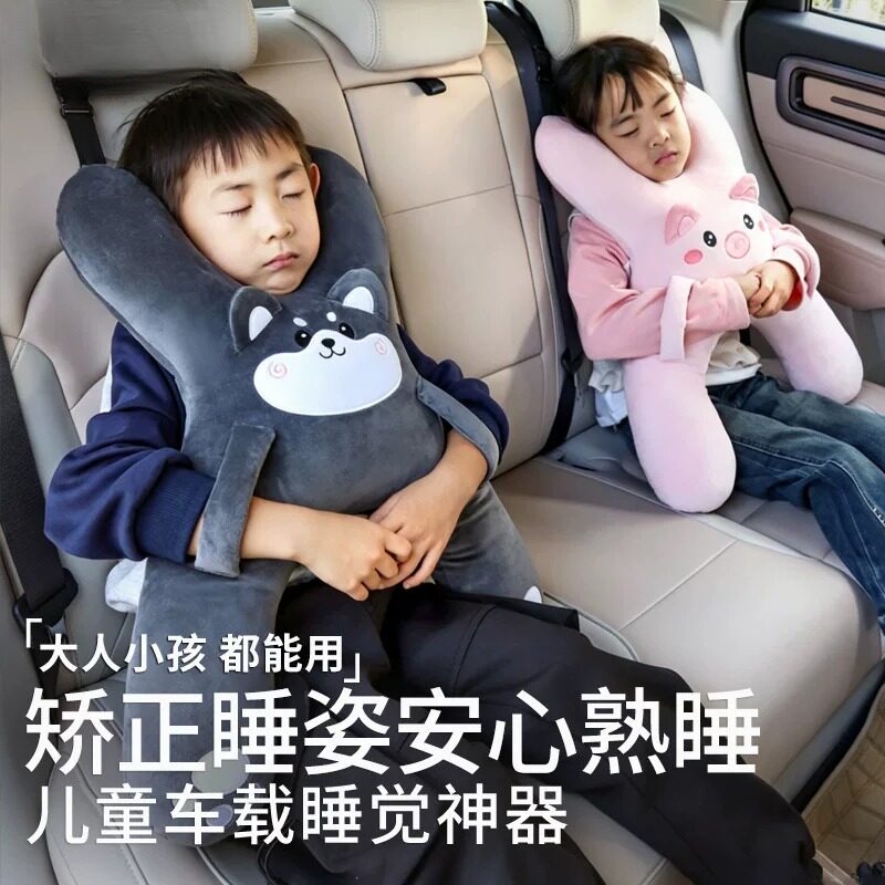 车载儿童专用卡通睡护枕｜防勒