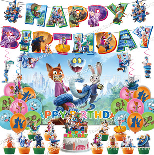 疯狂动物城2生日party主题派对装饰布置插旗男女童场景Zootopia