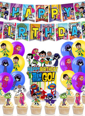 少年泰坦出击Teen Titans Go! 主题生日派对拉旗气球蛋糕装饰用品