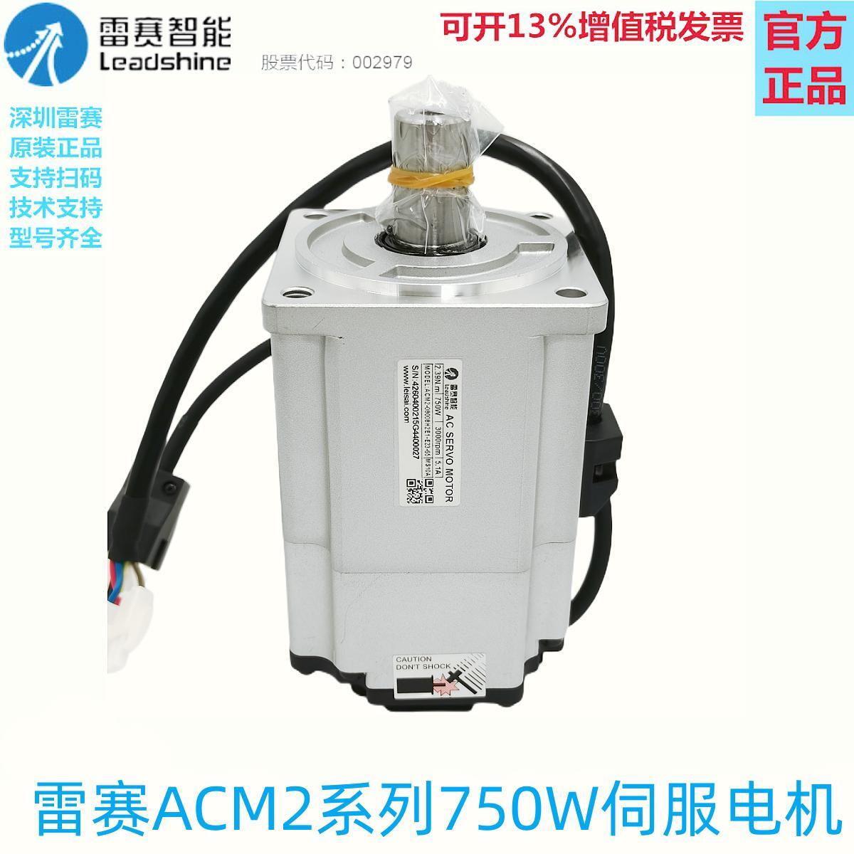 50W/100W/200W/400W/750W/1000W伺服电机ACM1H配L6P-400驱动