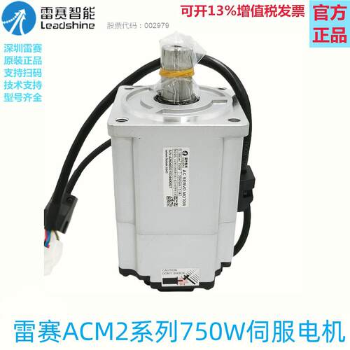 雷赛智能400W电机L6P伺服驱动器