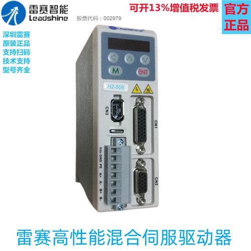 雷赛智能混合伺服驱动器高能闭环
