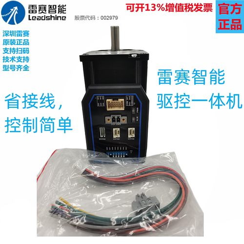 雷赛智能485通讯控制驱控一体机