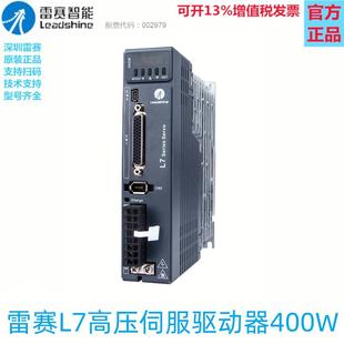 脉冲 雷赛L7系列高压伺服驱动器3种控制有EtherCAT总线 485驱控型