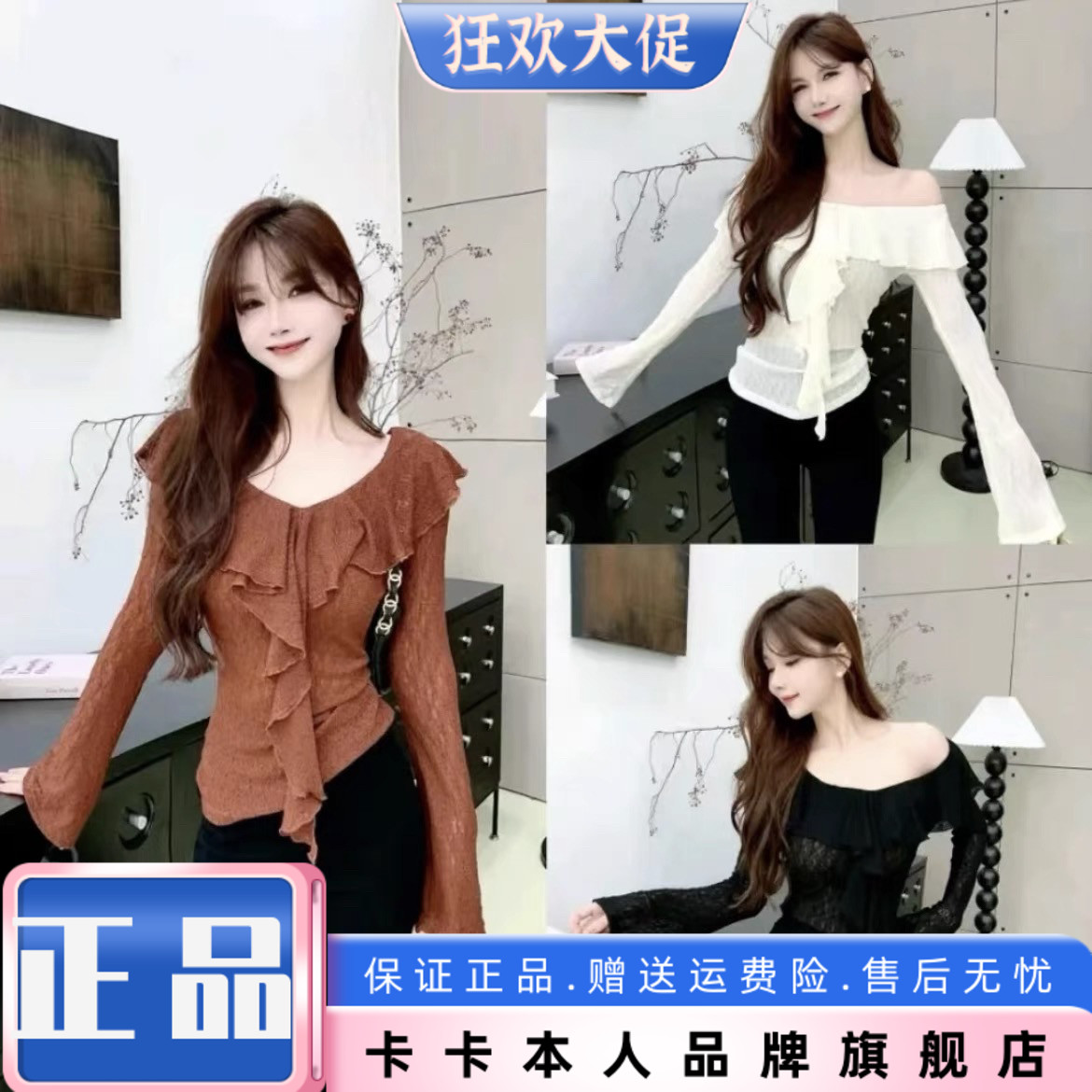 卡卡女装官方荷叶边蕾丝衫