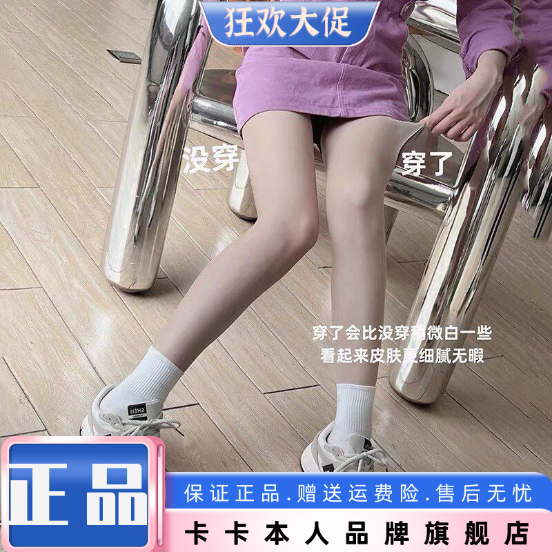 卡卡薄款打底丝袜光腿神器