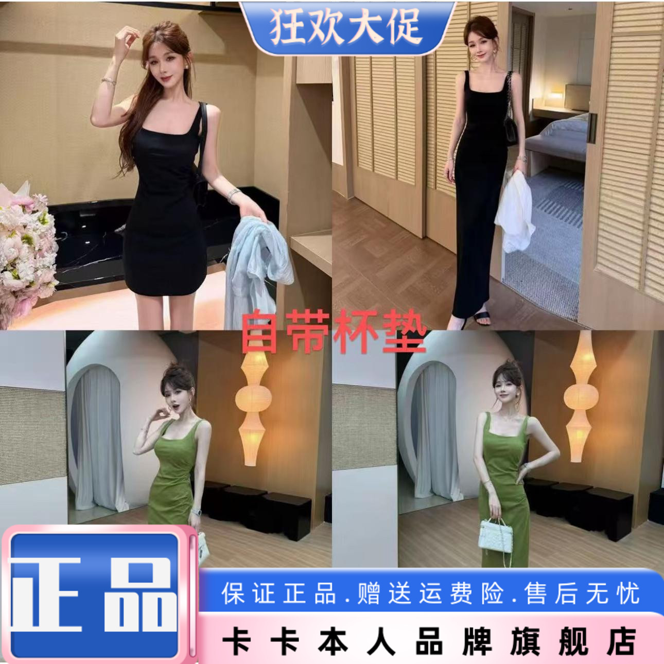 卡卡正品官方「雍容华贵」气质优雅U背收腰裙自带杯垫背心连衣裙