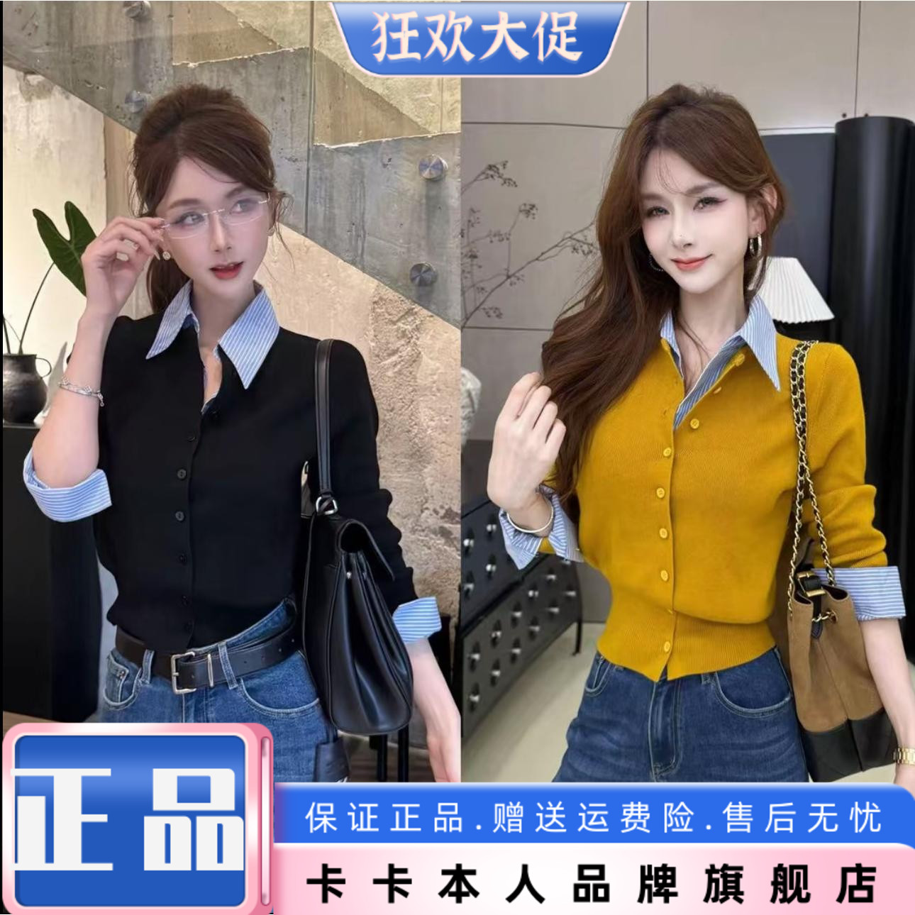 条纹拼接外搭修身假两件打底开衫