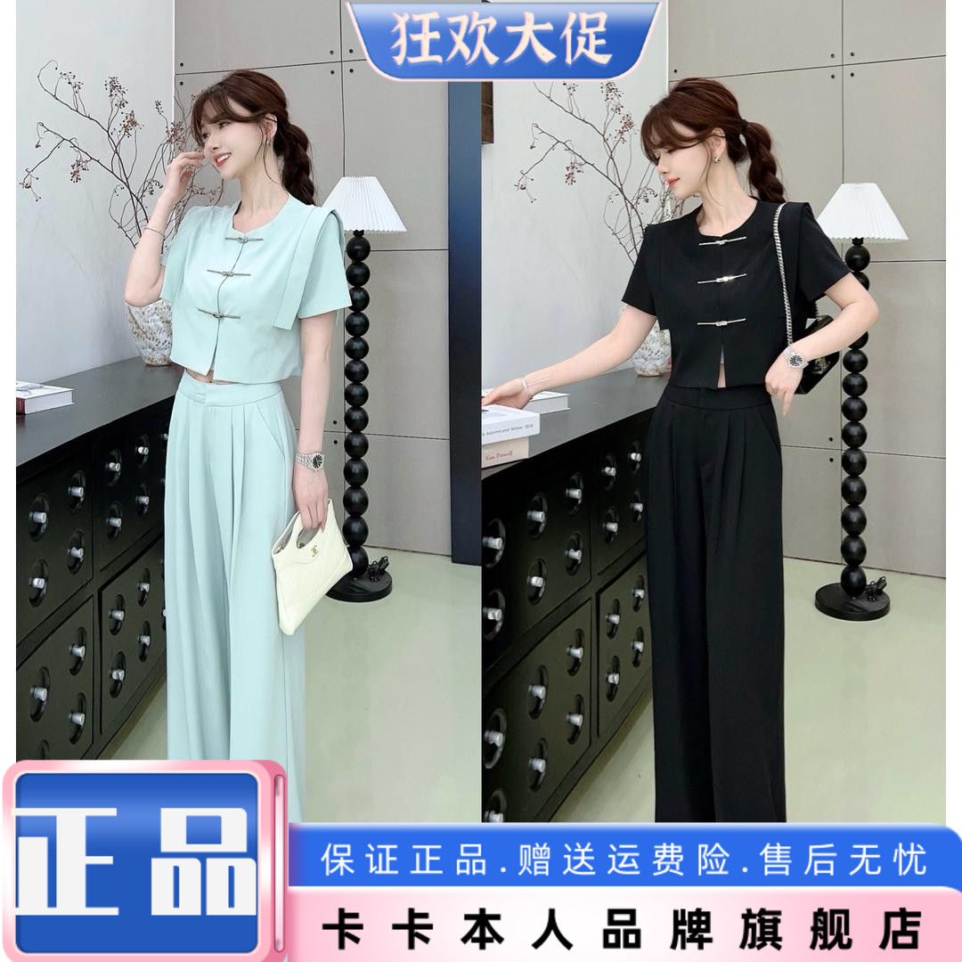 卡卡女装官方旗舰店正品《云中青墨》国风金属盘扣短袖西装套装