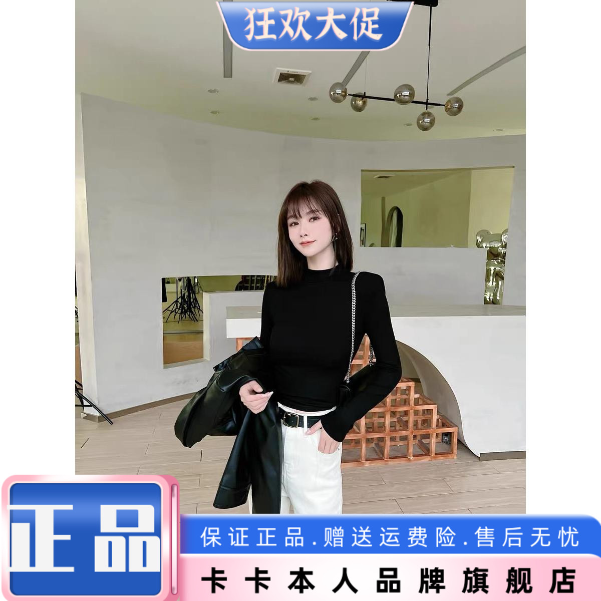 卡卡百搭修身显瘦上衣立领打底女