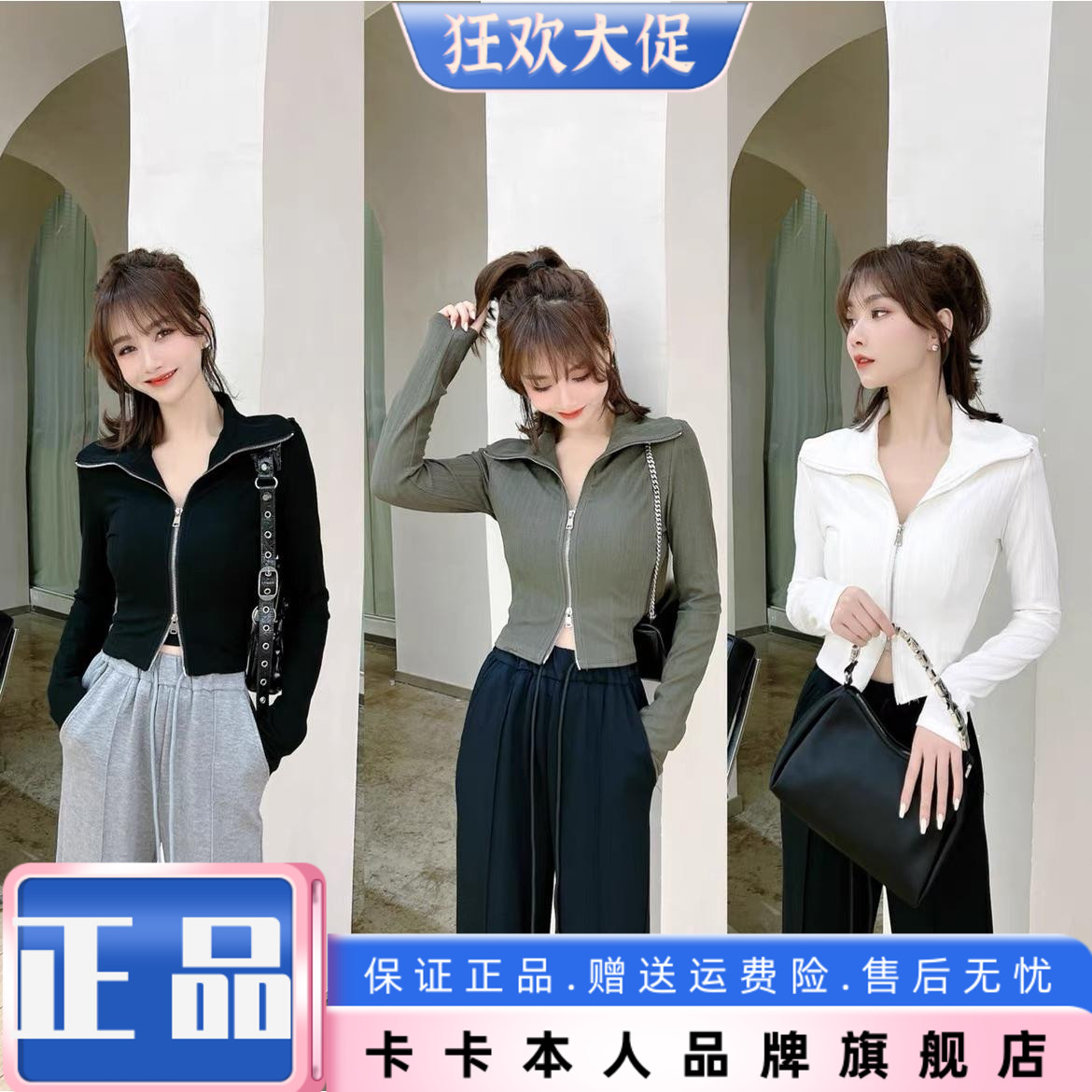 卡卡女装官方双拉链翻领针织衫