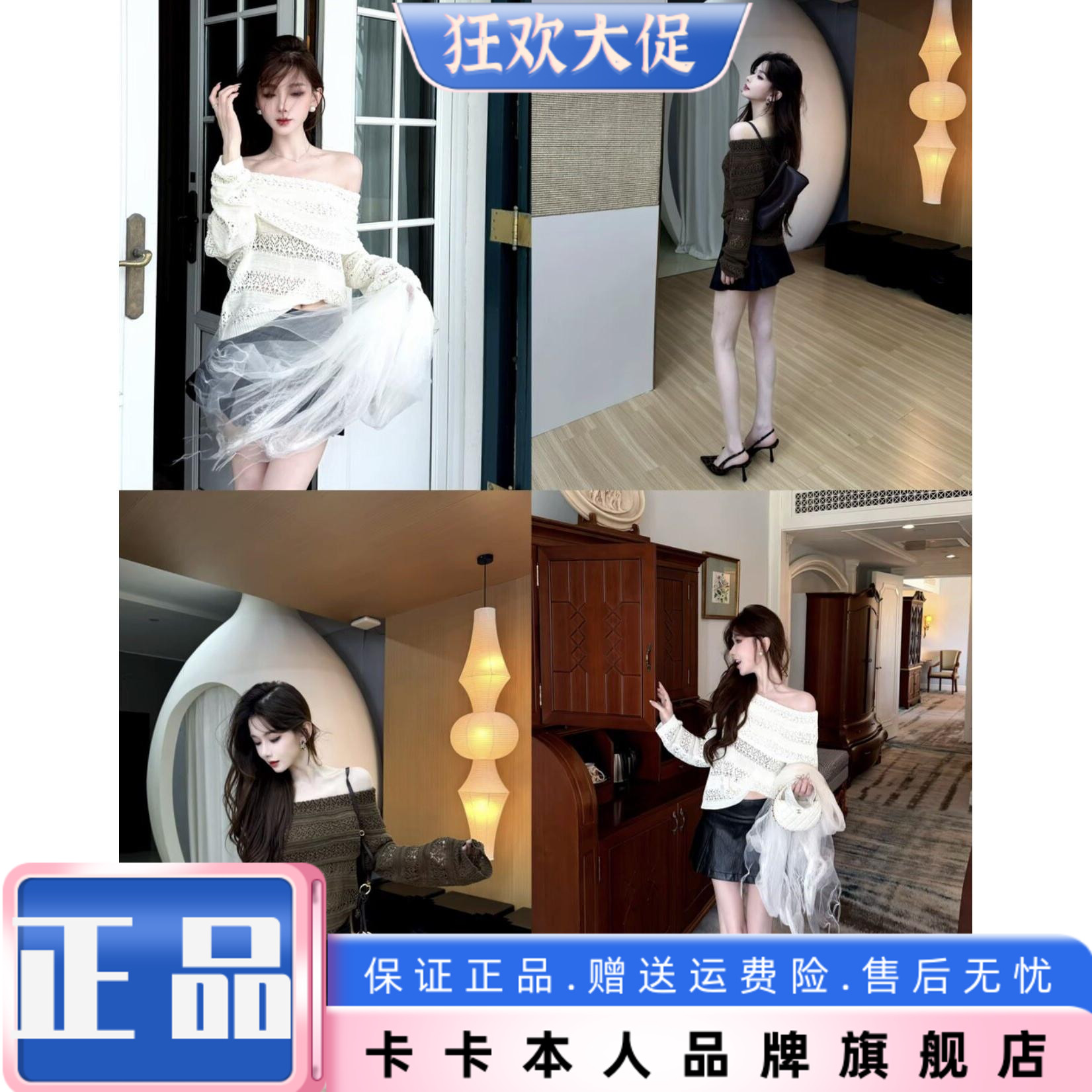 【暮色回响】氛围感气质手勾花一字领斜肩圆领三穿镂空上衣
