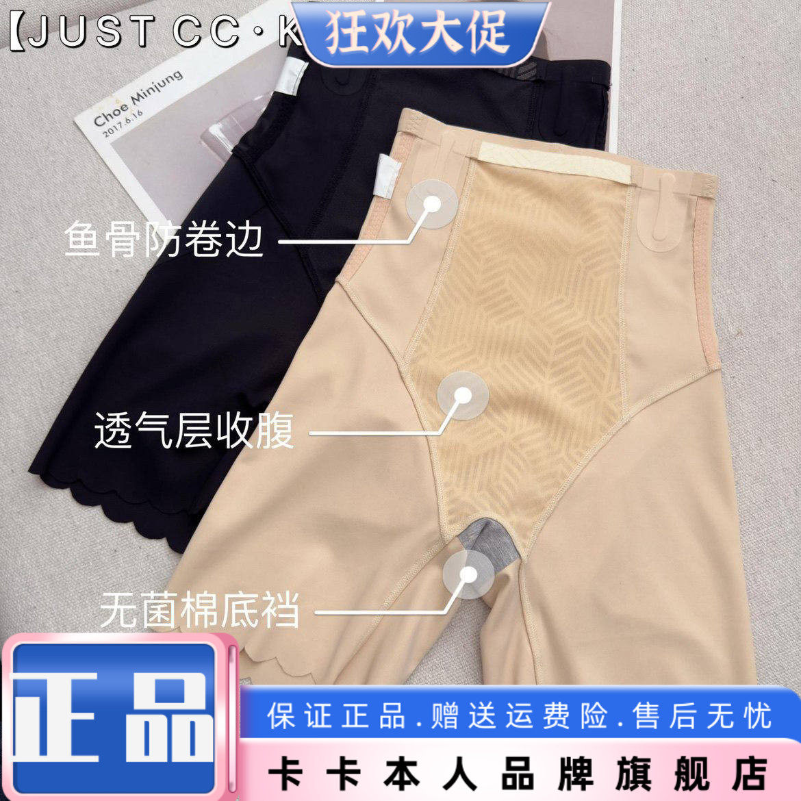 卡卡正品收腹提臀蚕丝底裆打底裤
