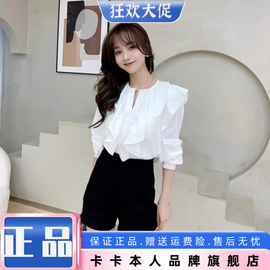 卡卡女装官方旗舰温柔茶歇上衣