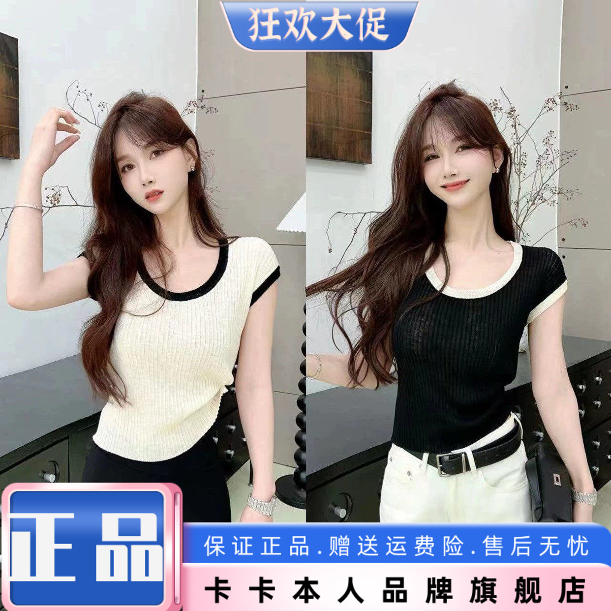 卡卡正品针织短袖T恤女百搭上衣