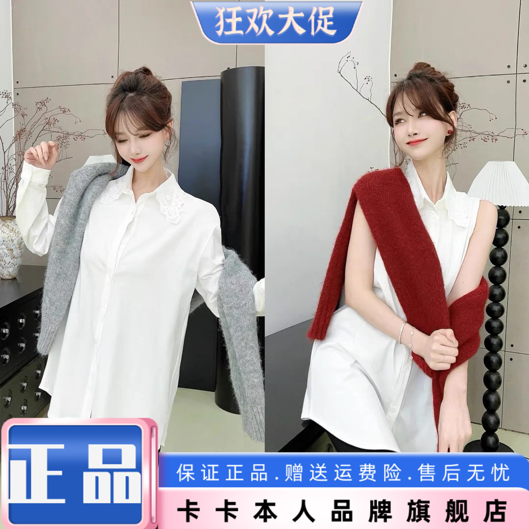 卡卡正品叠穿内搭神器衬衫打底衫