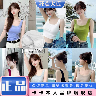卡卡正品二合一美背文胸一体杯垫防走光吊带背心外穿带胸垫上衣女