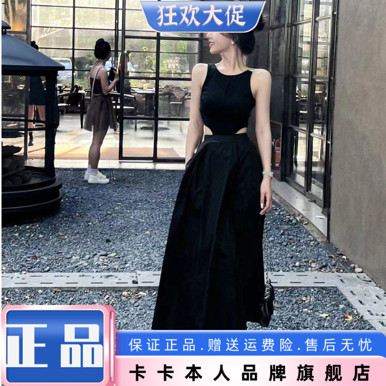 卡卡女装官方旗舰正品冷感缪斯掐腰小黑裙辣妹长裙无袖背心连衣裙