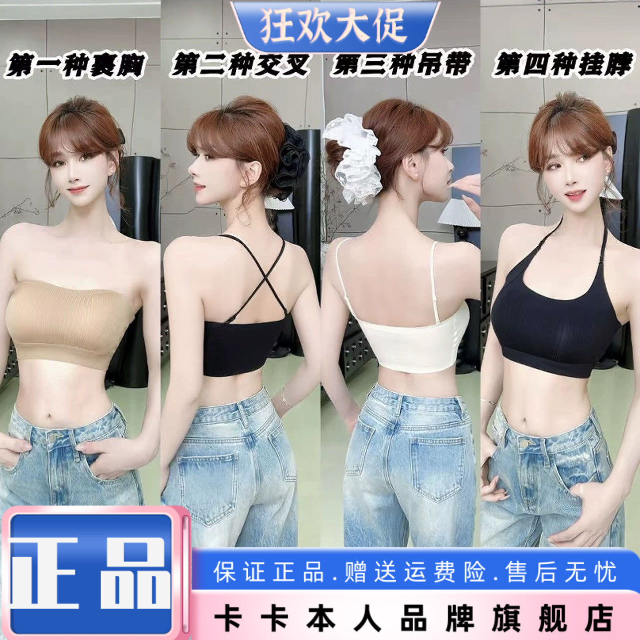 JUST CC正品卡卡女装防走光蜜桃杯细肩带加绒背心带胸垫无痕内衣