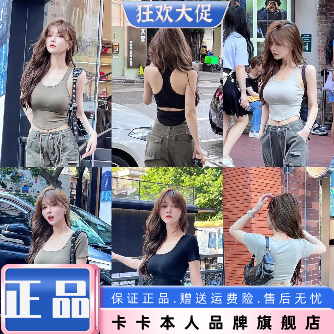 卡卡正品辣妹二合一上衣带胸垫