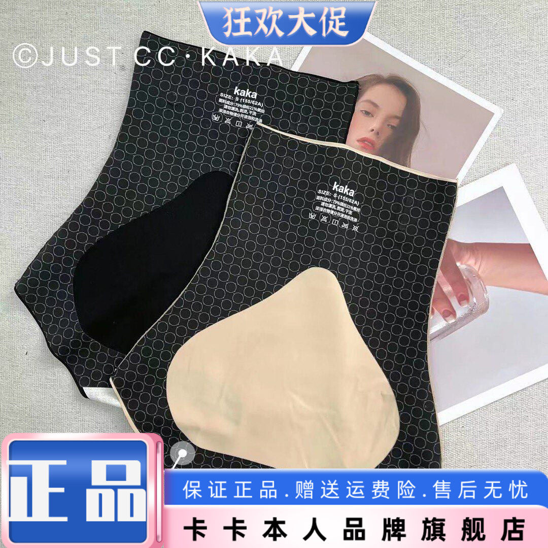 卡卡女装官方旗舰《夏季无痕》十九代收腹内裤提臀女生无痕三角裤