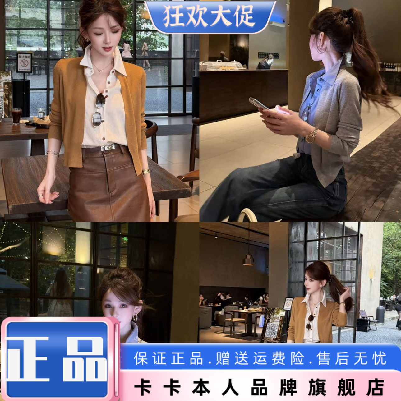 卡卡正品智性感慵懒羊毛+拼接叠穿假两件上衣复古时尚气质衬衫女