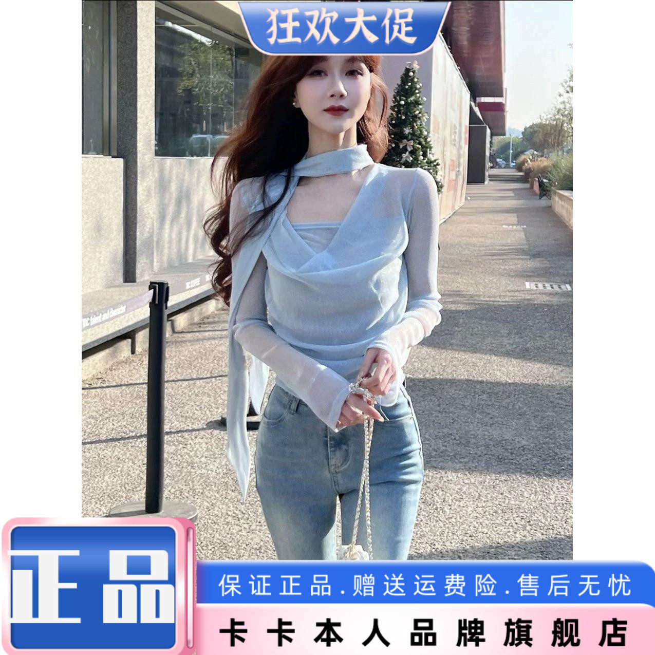 卡卡正品女装满目星河亮片飘带多穿修身百搭显瘦高级感气质上衣