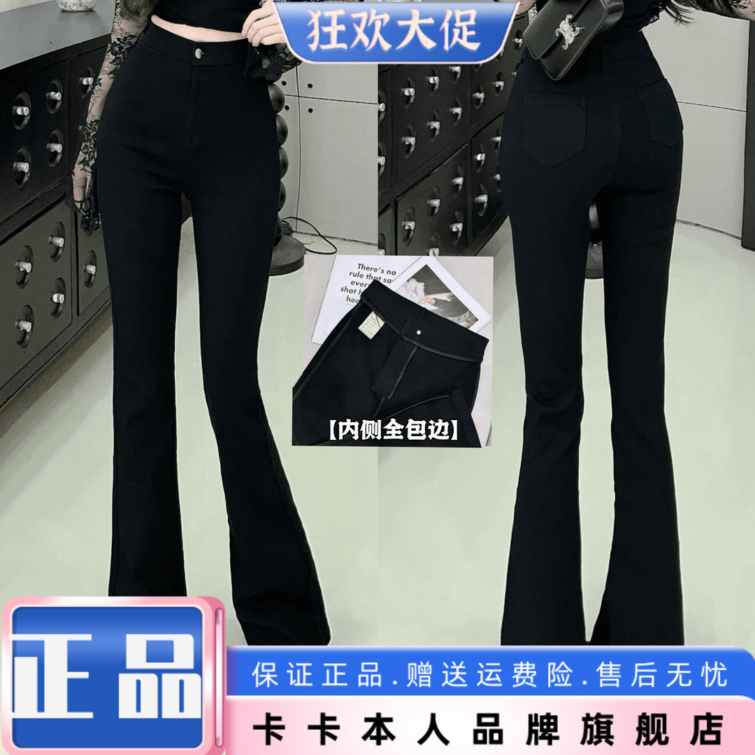 卡卡正品百万弹力高腰显瘦微喇裤