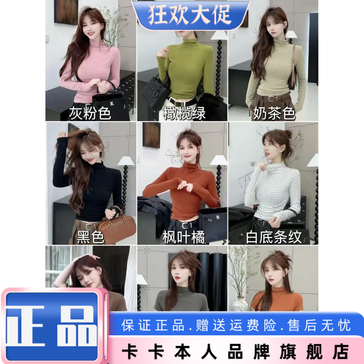 卡卡正品德绒立领T恤内搭上衣女