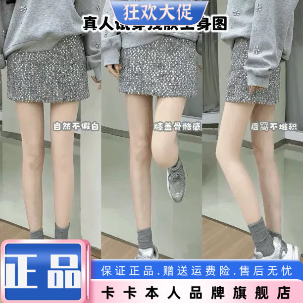 卡卡女装官方旗舰正品店光腿神器加绒丝袜自然裸感肤色打底连裤袜
